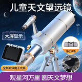 梦多福儿童天文望远镜男孩生日礼物7-10岁玩具女孩高清高倍男童中小学生