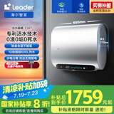 海尔智家出品Leader【e系列】活力排污电热水器60升双胆增压活力洗3300W速热国家补贴20%洗白白FW7KU1