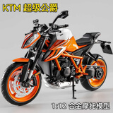 赟娅雅马哈R1仿真大号合金机车摩托车模型玩具手办送男生日节日礼物 1:12KTM超级公爵【橙】