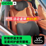 夕多（cicido）汽车头枕腰靠套装 车用护颈枕腰垫护腰靠背腰托车载座椅车用靠枕