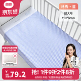 良良（liangliang） 婴儿隔尿垫 可洗大号新生儿麻棉宝宝儿童隔尿垫巾 护理月经垫 小萌虎【110*72cm·麻棉单条装】 （适合0-3岁宝宝&大人）