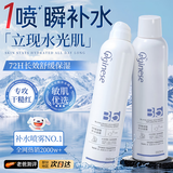 ORGINESEB5玻尿酸补水喷雾爽肤水小分子保湿水精华湿敷化妆前水女男礼物