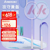 川崎（KAWASAKI）羽毛球拍超轻碳素耐打对拍KD-1pro蓝紫（已穿线+6球+手胶+拍包）