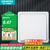 西门子（SIEMENS）开关插座面板 开关强电86型大面板 致典系列雅白色 一开双控