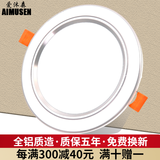 爱沐森（AIMUSEN）筒灯开孔7.5三色超薄防眩洞灯客厅吊顶变光天花板孔灯嵌入式射灯 12W三色白+银(开孔11至13厘米）