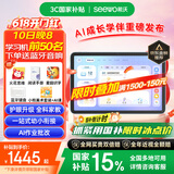 希沃T2智学版学习平板 护眼高配学习机 AI学生平板 全科家教 儿童早教家教机 星河蓝6G+256G