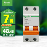 施耐德电气 空气开关 2P C16A 家用微型断路器 双进双出双极空开 EA9AN2C16R