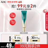 AHC第九代多效修护全脸眼霜 30ml 淡纹弹嫩祛黑眼圈 生日礼物