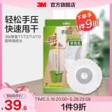 3M 思高 T1/T2/T4/T0/T8手压式旋转拖把 好神拖 替换装拖把头