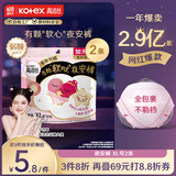 高洁丝【自有工厂】宁艺卓同款软心夜安裤XL号2条120-170斤裤型卫生巾
