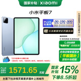 小米(MI) 小米平板7【平板国家补贴15%】11.2英寸平板电脑 3.2K超清屏 骁龙 澎湃OS2 8+256G天际蓝