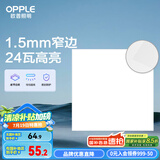 欧普（OPPLE）厨房灯 集成吊顶灯铝扣板灯led吸顶卫生间平板灯24瓦锦悦300×300