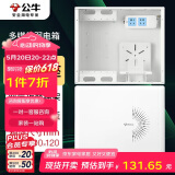 公牛（BULL）弱电箱 多媒体信息箱集线箱塑料配电箱LXR1-35s中箱带GN-A02插座 