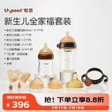 世喜新生儿防胀气奶瓶0-6-12个月以上宝宝鸭嘴杯(160ml+300ml)