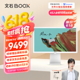 BOOX文石 MiraPro彩屏版  25.3英寸电子彩色墨水屏显示器显示屏 智能办公大屏电子纸电纸书电子笔记本 