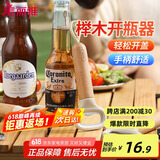 美丽雅开瓶器啤酒鸡尾酒起子神器 多功能挂绳收纳启瓶器