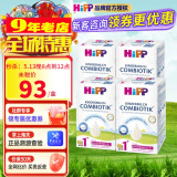 喜宝(HiPP) 益生元益生菌婴幼儿奶粉 (1-2岁)原装进口 德国版1+段600gX4盒装