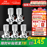 九牧角阀铜加厚三角阀冷热八字阀马桶热水器角阀止水阀门开关厨卫配件 紫荆花款5只装【3冷2热】