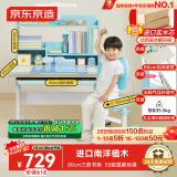 京东京造 儿童学习桌椅 实木学习桌 儿童书桌椅套装 写字桌80cm小户型蓝