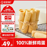 宝宝馋了高钙黄油鸡蛋卷235g乐享桶宝宝零食高钙非油炸享婴儿宝宝食谱