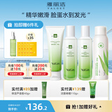 雅丽洁（YALGET）芦荟菁萃水乳护肤品化妆品套装补水晒后保湿清爽送女友学生送礼 菁萃4件套【洁面+水+乳+喷雾】