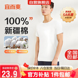 宜而爽【100%全棉 5A抑菌】T恤男士打底汗衫罗纹宽松纯棉内衣大码老头衫