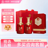 五粮液股份 福喜迎门 百福 浓香型白酒 52度 500ml*2瓶装 送礼宴饮
