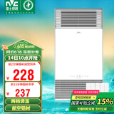 雷士（NVC）风暖浴霸铝材面板照明排气一体机浴室电暖器卫生间集成吊顶Y229