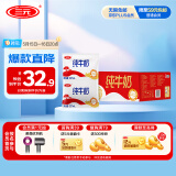 三元小福纯牛奶整箱227ml*16包 枕包 营养早餐伴侣