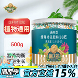 德沃多肥料缓释肥通用500g园艺盆栽绿植养花肥料种菜有机复合肥生根氮磷钾肥