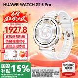 华为（HUAWEI）【国家补贴15%】WATCH GT5 Pro华为智能手表玄玑感知系统进阶运动情绪健康助手长续航新款 42mm 冰川白-氟橡胶表带