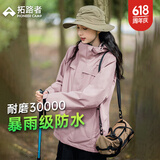 拓路者朱雀冲锋衣三合一女春装户外登山服团购外套防风防水保暖夹克宽松 灰紫色-单冲无内胆 M