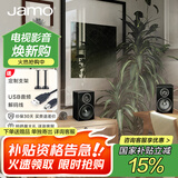 尊宝（JAMO）C707PA 无线蓝牙5.0音响HIFI高保真有源2.0声道书架音箱家庭影院电视电脑桌面音响金属黑