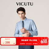 威可多（VICUTU）男士舒适男士潮流混纺舒适长袖衬衫休闲百搭纯色衬衣VBW88351010 水光感-蓝色 S