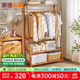 家逸（JIAYI）实木衣帽架落地衣架挂衣架卧室衣架简易衣服架立式客厅办公室挂架 长100cm樱桃木色【双层加高】