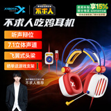 西伯利亚（XIBERIA） S21电脑头戴式电竞游戏耳麦主播不求人吃鸡听声辨位绝地求生有线耳机带麦 S21火焰风暴【USB7.1电脑版】