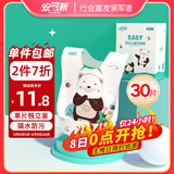 安可新 婴幼儿一次性翻兜围嘴【30片装】独立装宝宝免洗围兜口水巾 萌熊