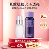 黛珂（Cosme Decorte）日本黛珂水乳紫苏小样水牛油果水乳套装 植物韵律欣韵控油套装 【旅行套装】 紫苏水+牛油果乳液