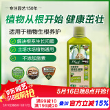 美乐棵植物生根液花肥肥料水培土培生根粉营养液通用型500ML