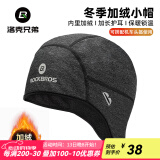 洛克兄弟（ROCKBROS） 骑行小帽保暖护耳头套户外运动防风寒抓绒自行车帽子冬季 达拉 深灰 抓绒保暖（眼镜孔）