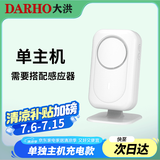 大洪DH200-3L白 分体门铃单主机接收器 (单独主机需要搭配使用)