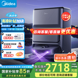 美的灵眸扫拖机器人V12 扫拖吸洗烘一体机 自动集尘 AI双视结构光 3D避障 55度热风烘干 上下水版