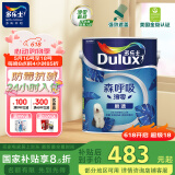 多乐士乳胶漆底漆森呼吸淳零无添加底漆内墙漆油漆涂料A931-65212 5L