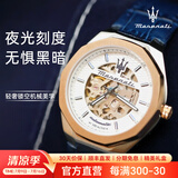 玛莎拉蒂（MASERATI） 手表男全自动机械表镂空透视轻奢潮流时尚学生表礼物送男友 热卖-时尚镂空机械表 R8821142001