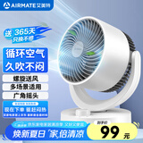 艾美特（AIRMATE）空气循环扇家用节能小型落地电风扇四季循环对流换气桌面小风扇大风量宿舍台式摇头轻音电扇 X28