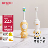 贝博氏babybox婴儿牙刷细软毛儿童牙刷乳牙牙刷1-3岁2支装