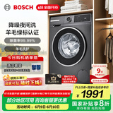 博世（BOSCH）【除菌除螨】10公斤变频滚筒洗衣机 家用全自动 羊毛洗护 降噪夜间洗 冲锋衣洗 支持国家补贴 【星云灰】WGA252Z10W