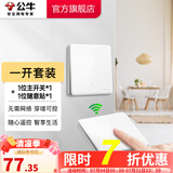 公牛无线开关面板 86型墙壁远程智能开关 免布线遥控开关 白色 暗装 一开套装：主开关*1+无线开关*1