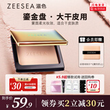 ZEESEA滋色蜜粉饼散粉定妆粉干皮金盘亮肤色姿色控油遮瑕防水 生日礼物