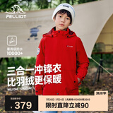 伯希和（Pelliot）[经典2.0]户外儿童冲锋衣三合一春夏防水夹克外套13440137红165